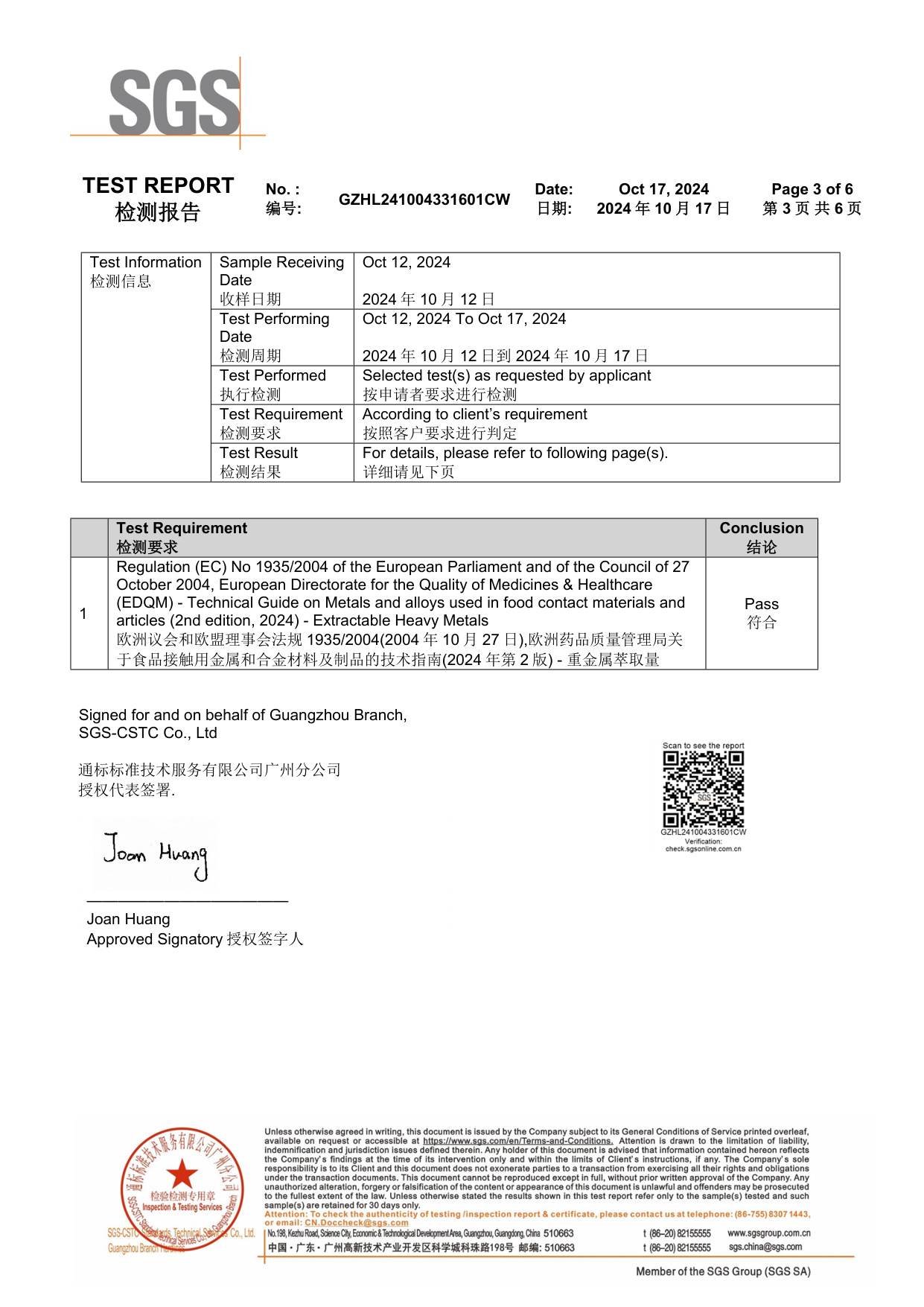 SGS Test Report