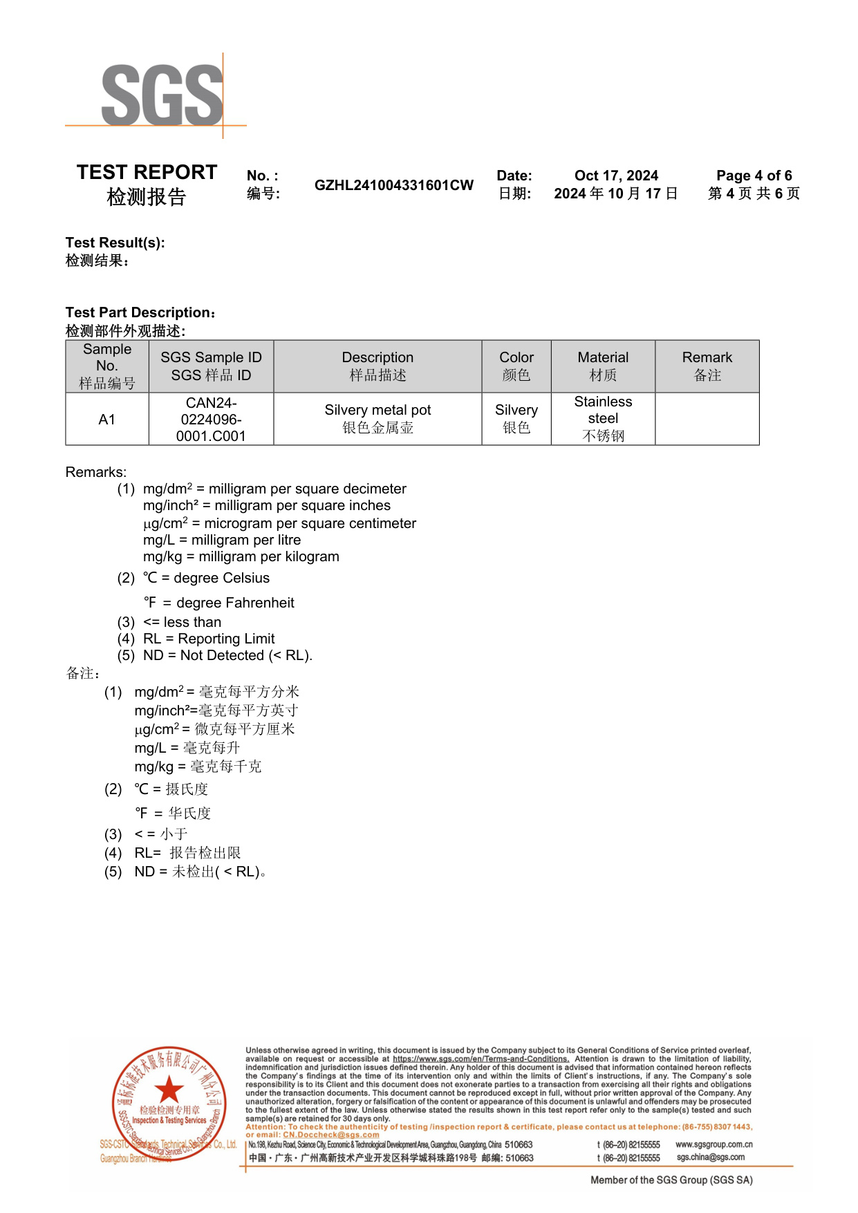 SGS Test Report